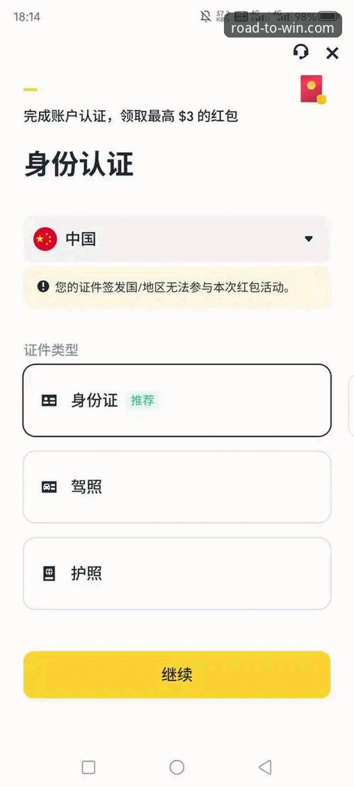 易倍体育平台最新活动使用教程：从注册到领取全流程解析